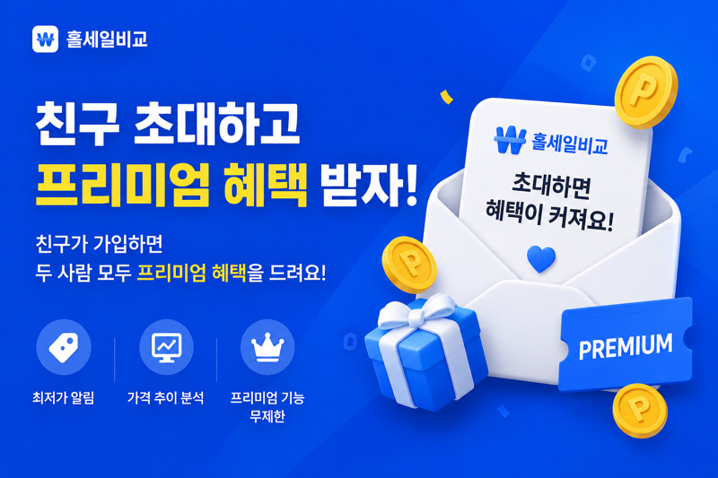 홀세일비교 서비스 소개